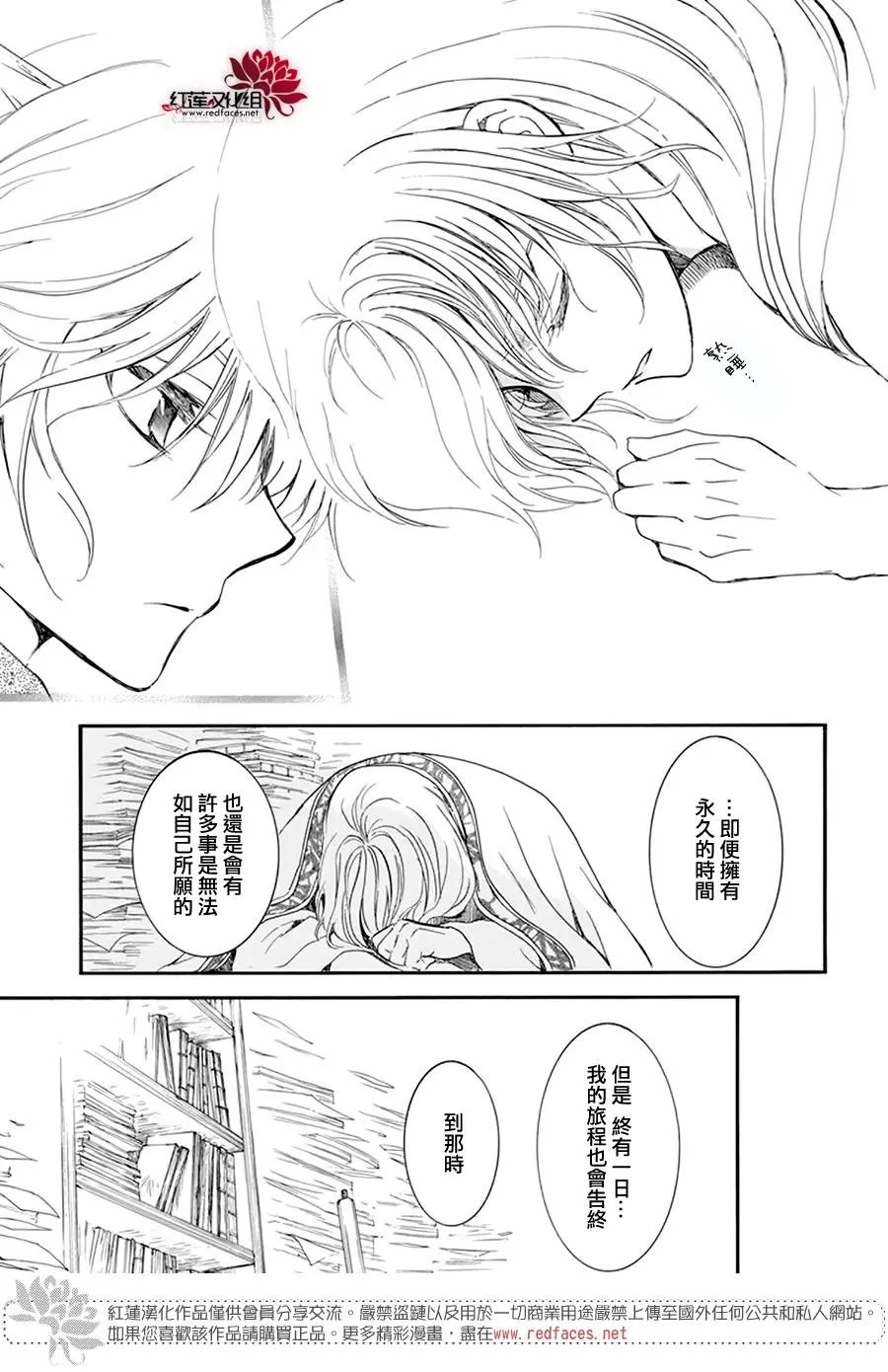 第208话 畏惧无法醒来的睡梦