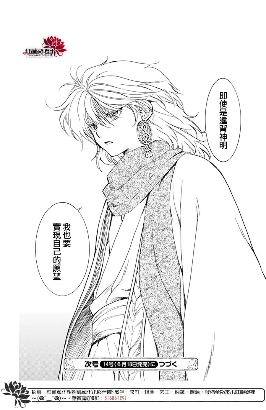 第208话 畏惧无法醒来的睡梦