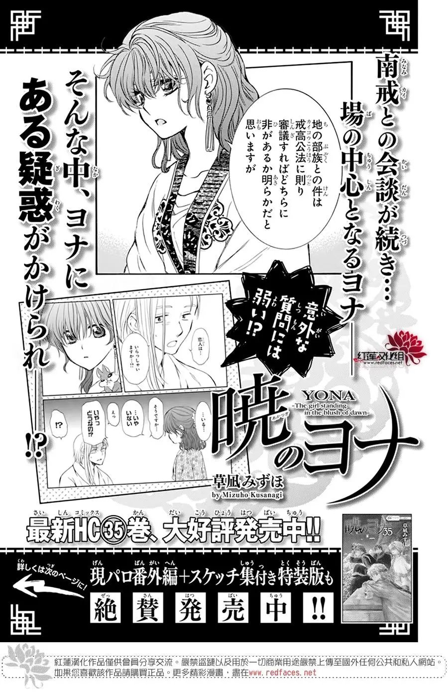 第208话 畏惧无法醒来的睡梦