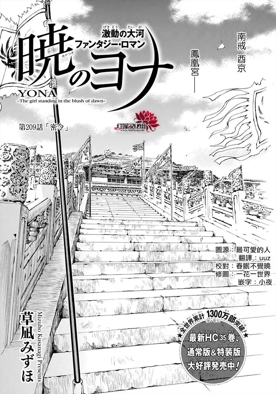 第209话