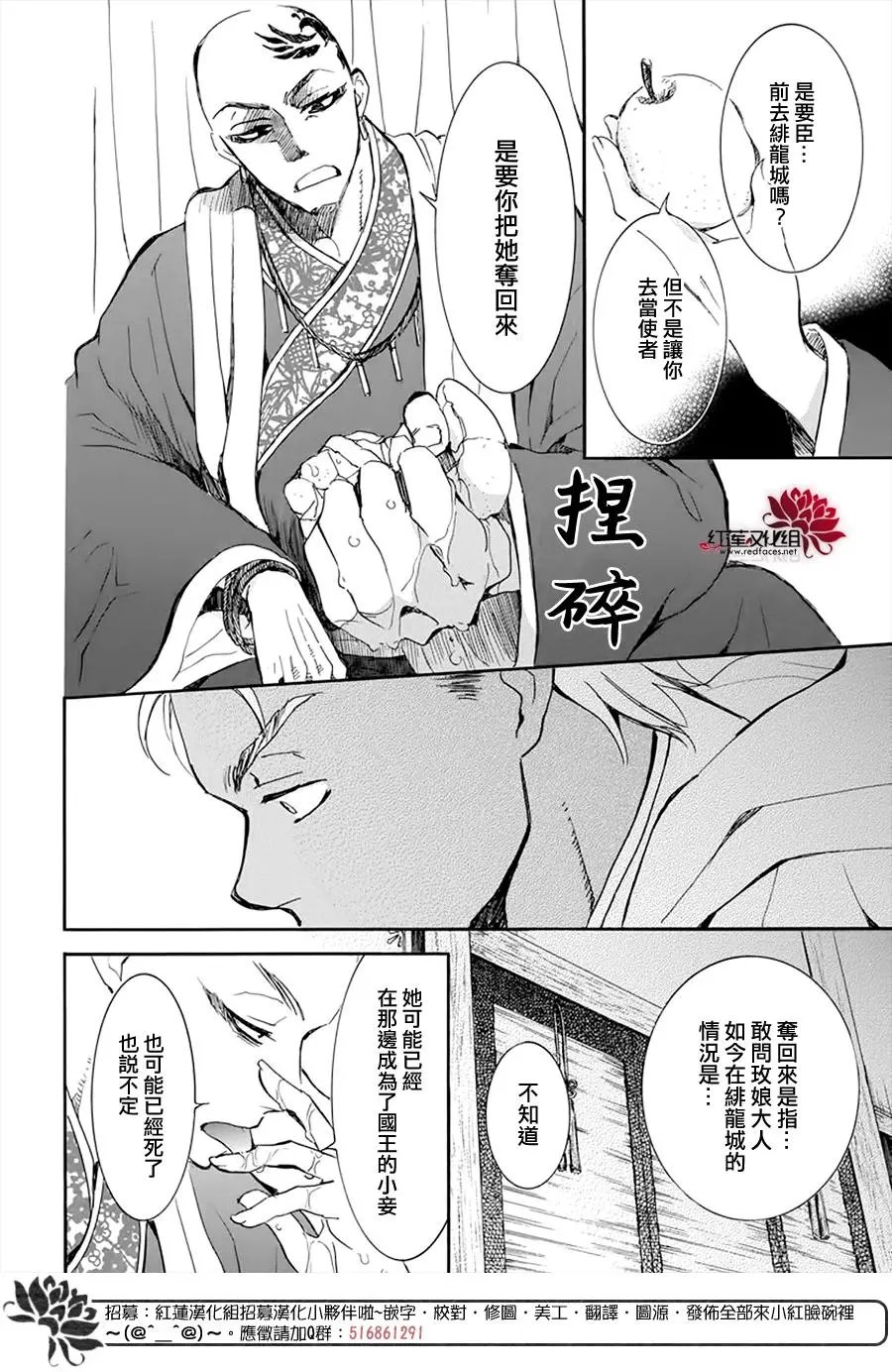 第209话