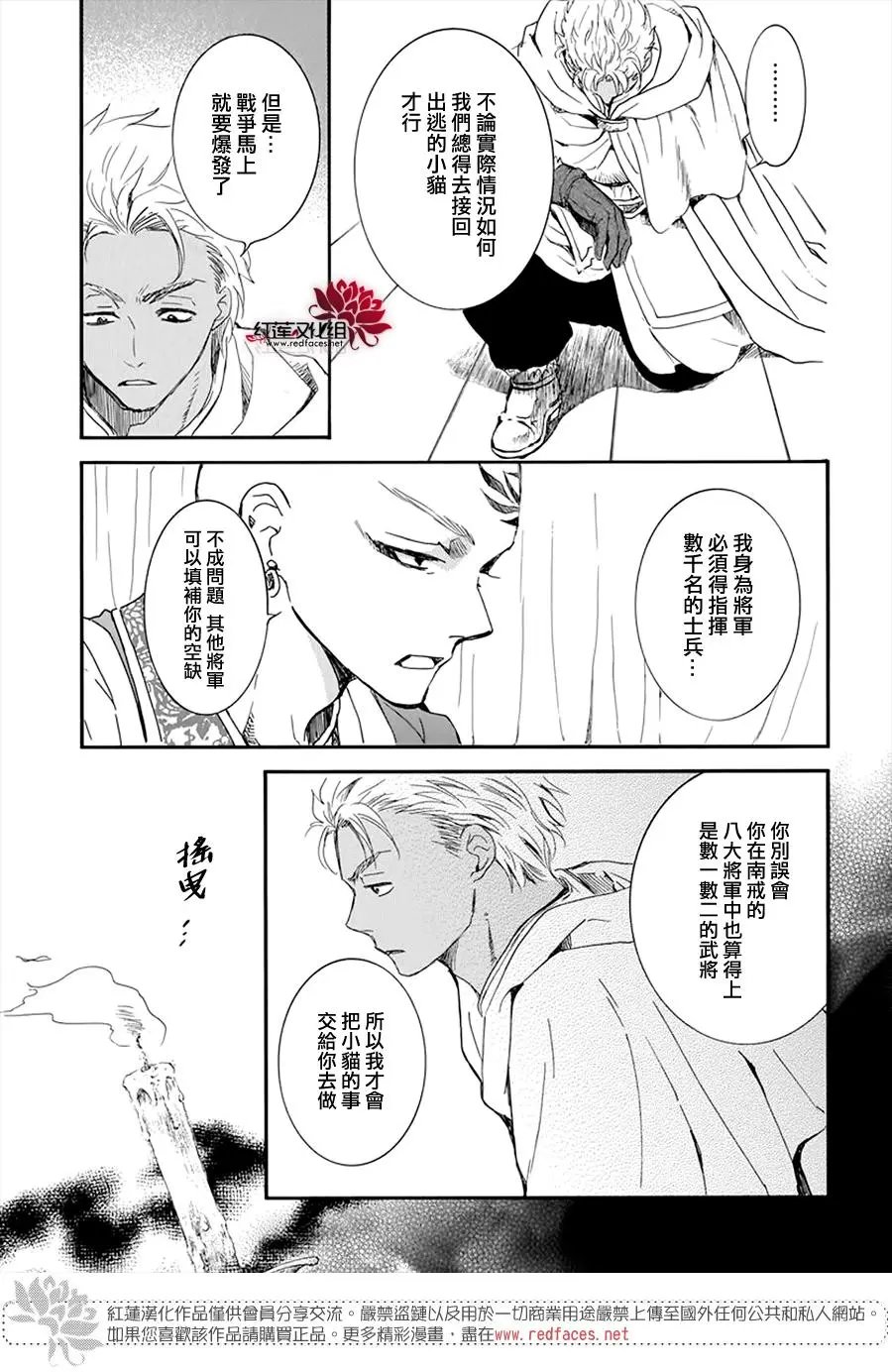 第209话