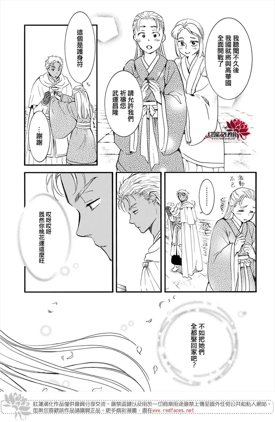 第209话
