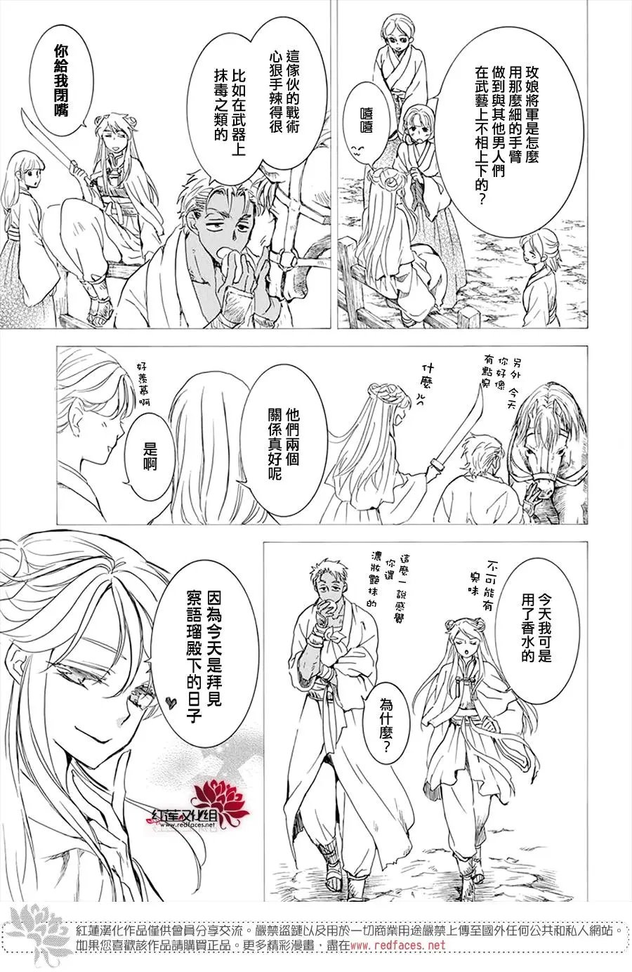 第209话