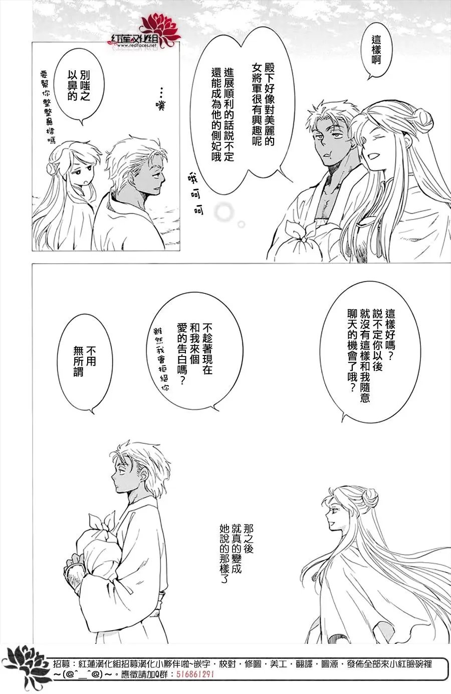 第209话