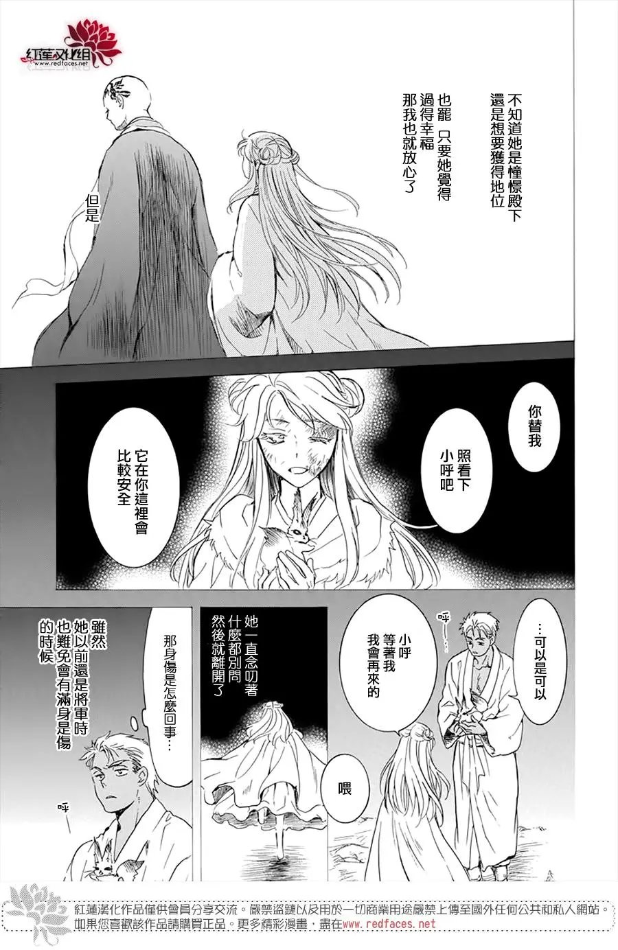 第209话