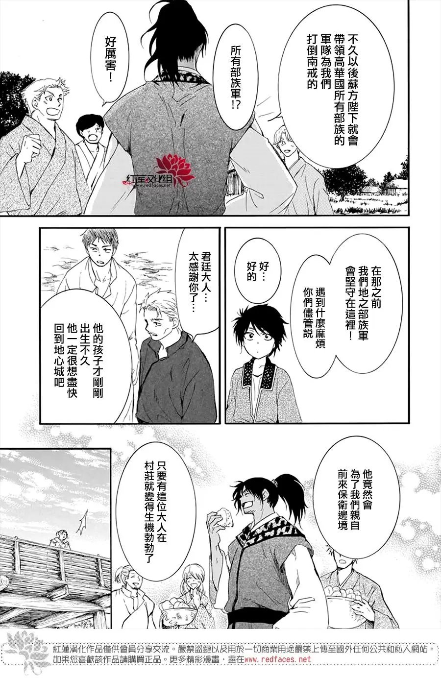 第209话