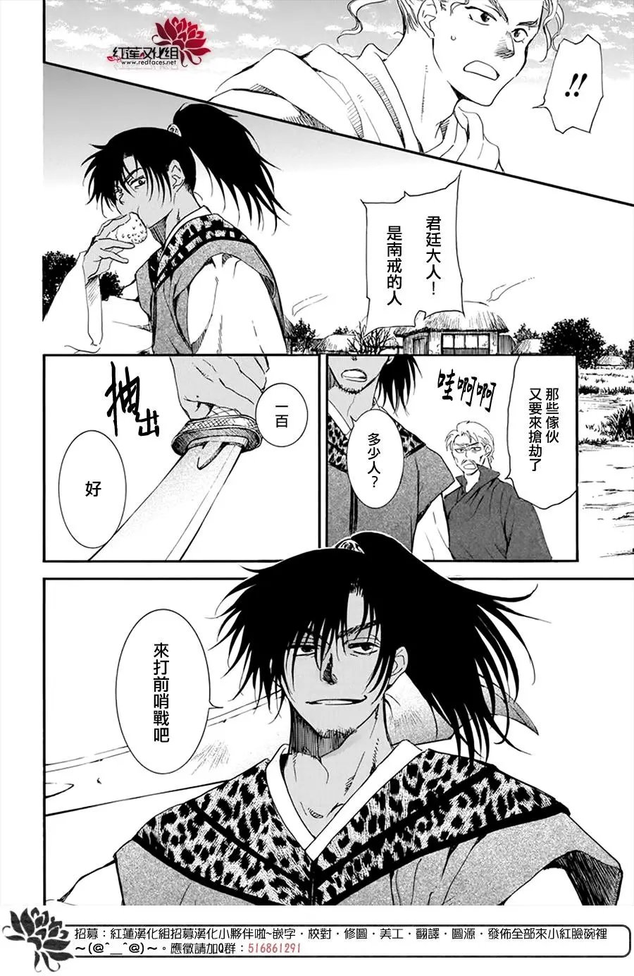 第209话