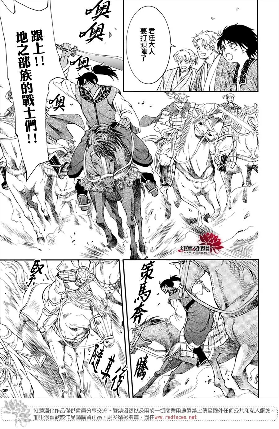 第209话