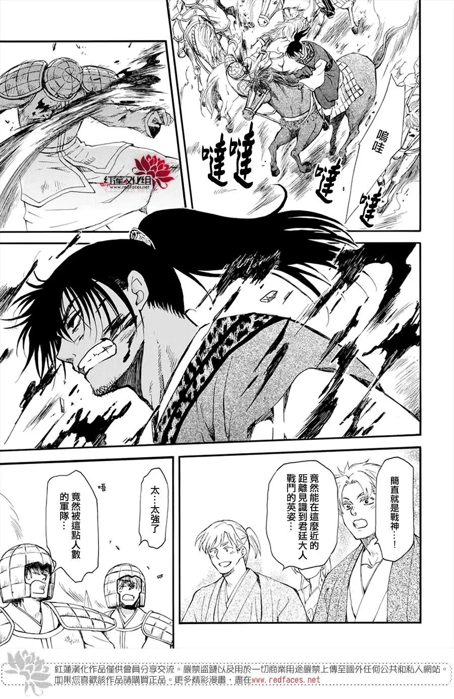 第209话