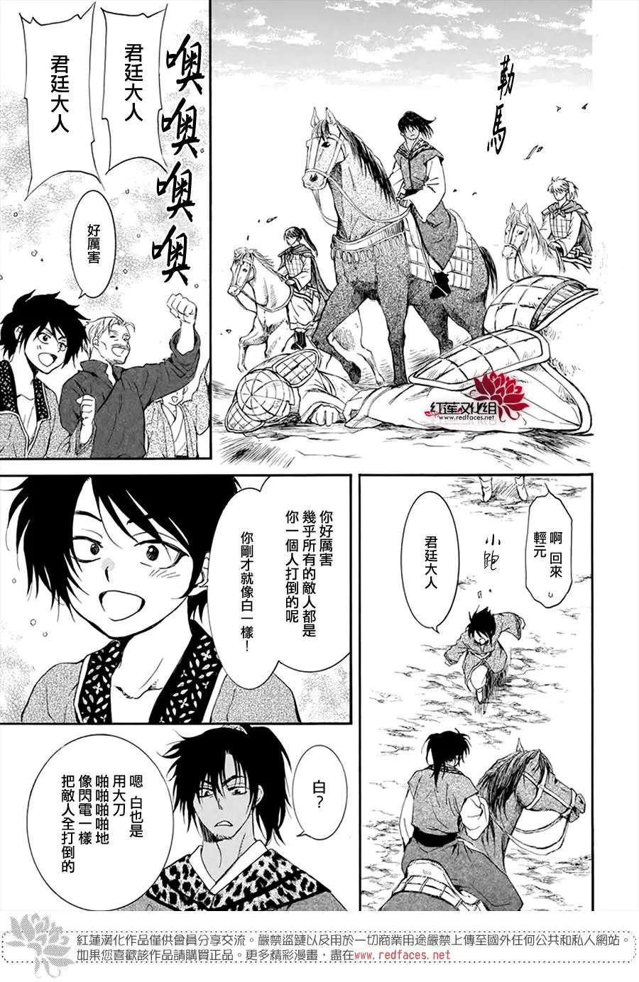 第209话