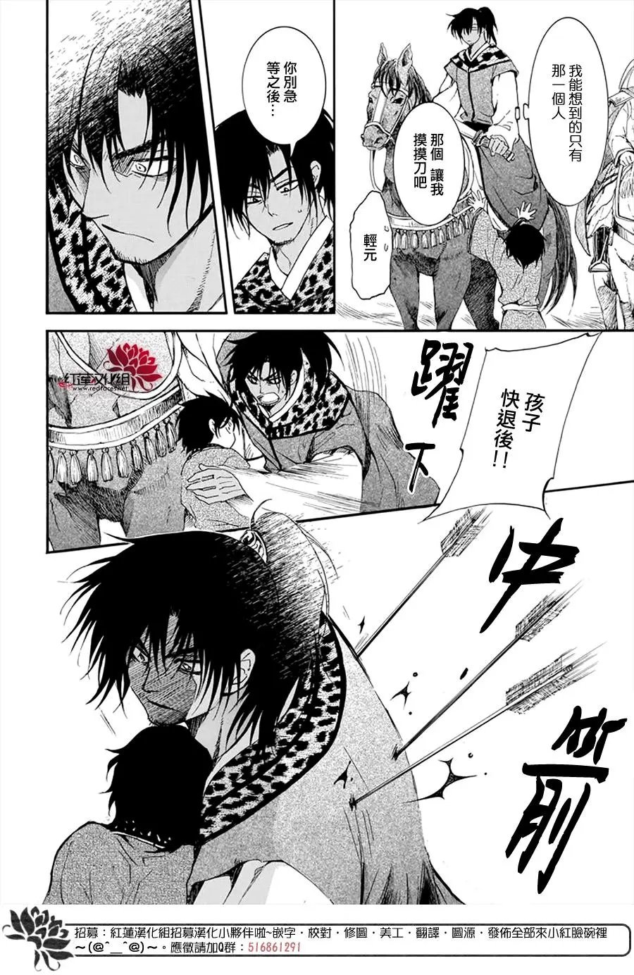 第209话