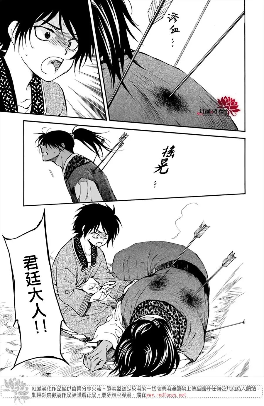 第209话