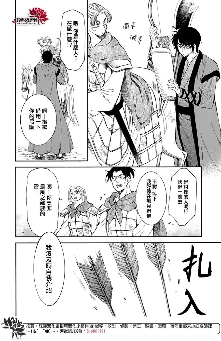 第210话 致命伤