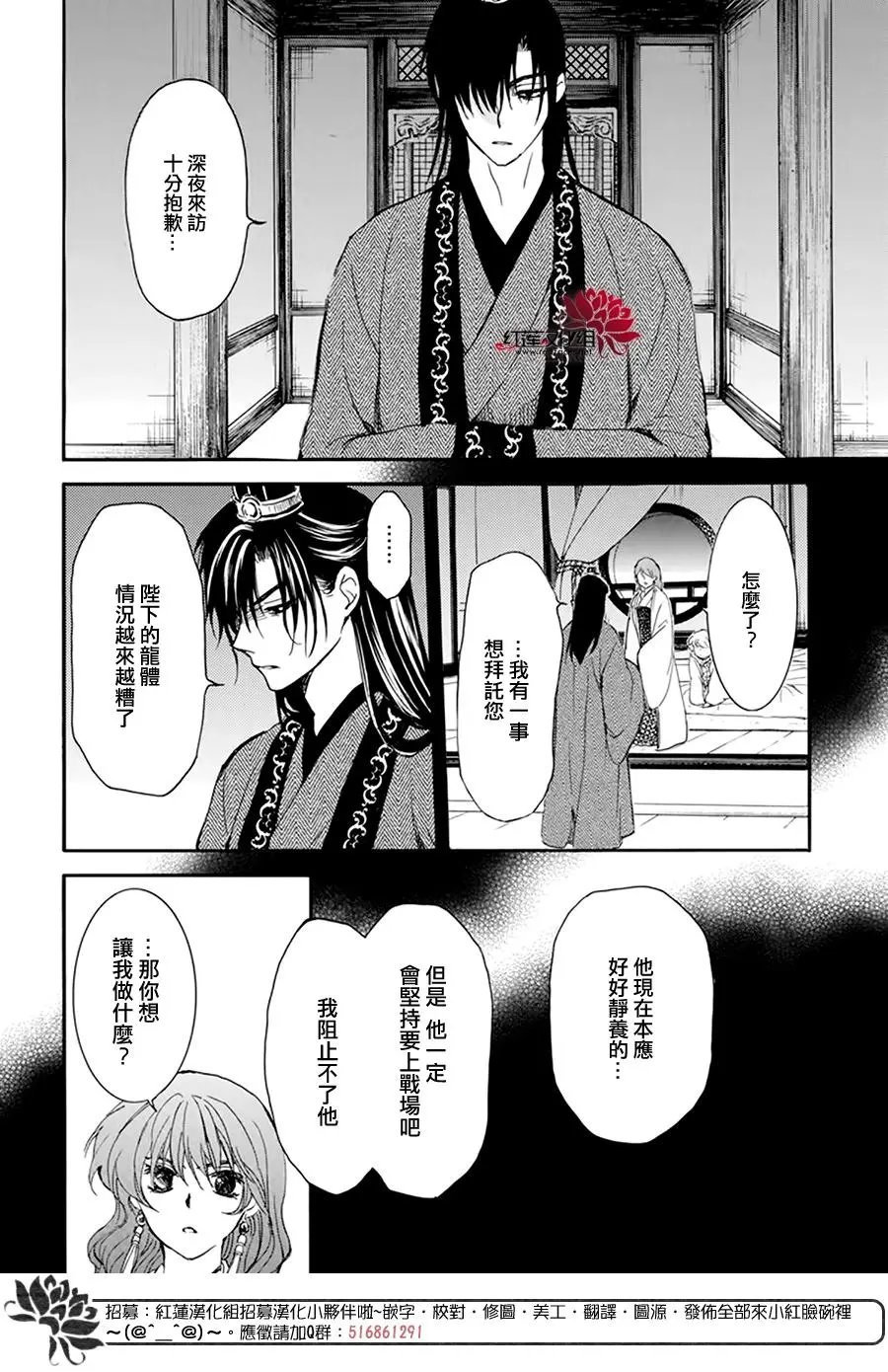 第210话 致命伤
