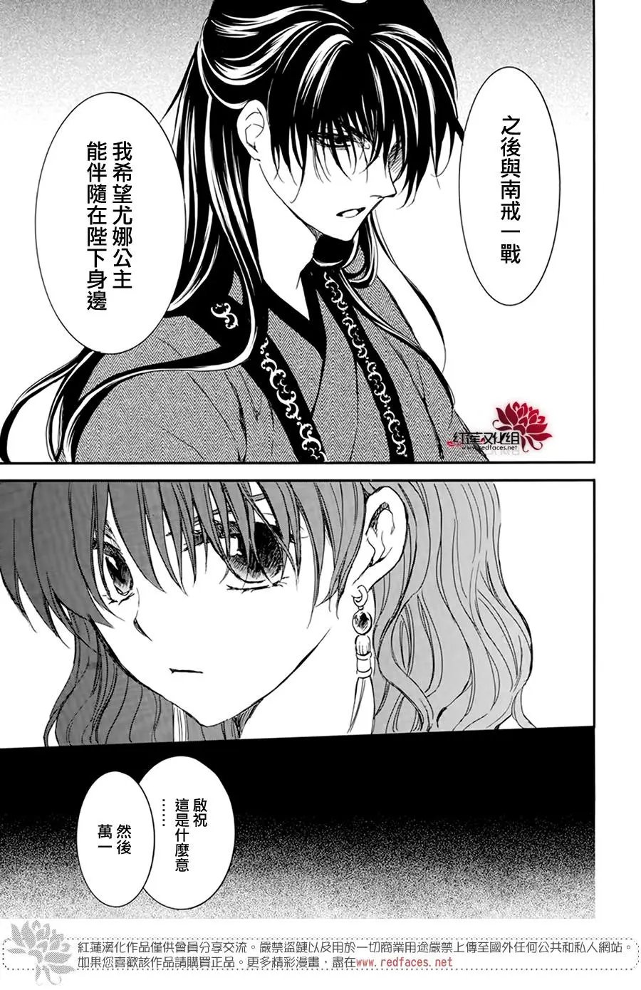 第210话 致命伤