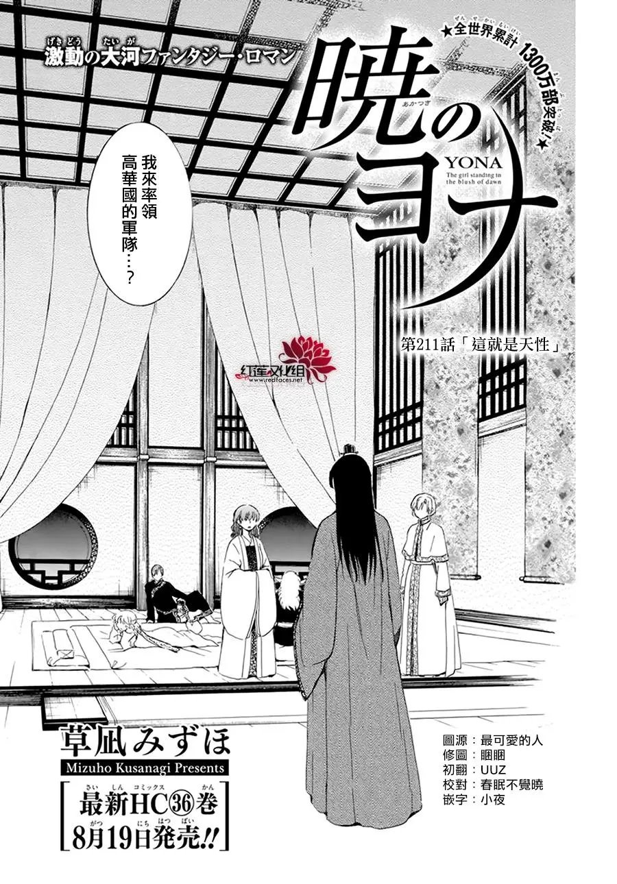 第211话 这就是天性