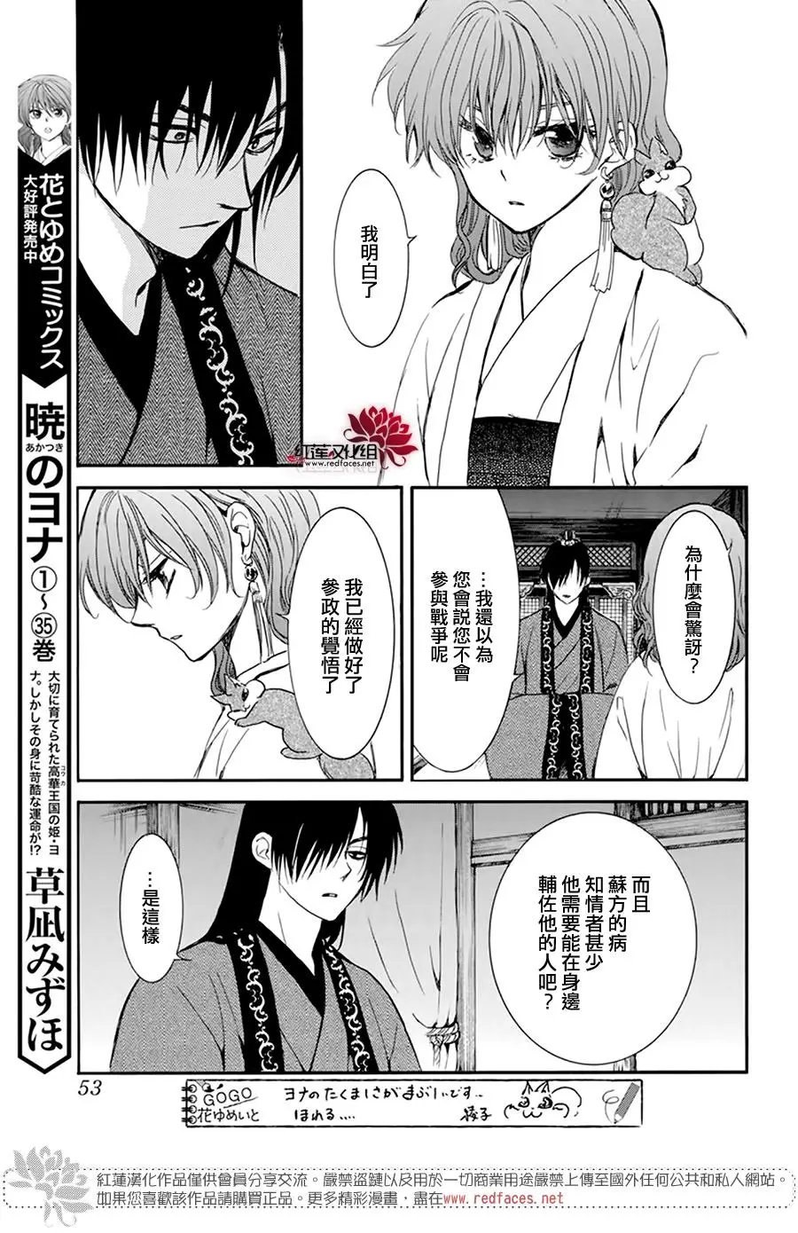 第211话 这就是天性