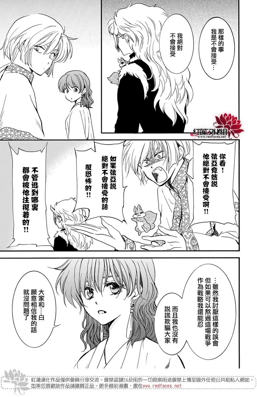 第211话 这就是天性