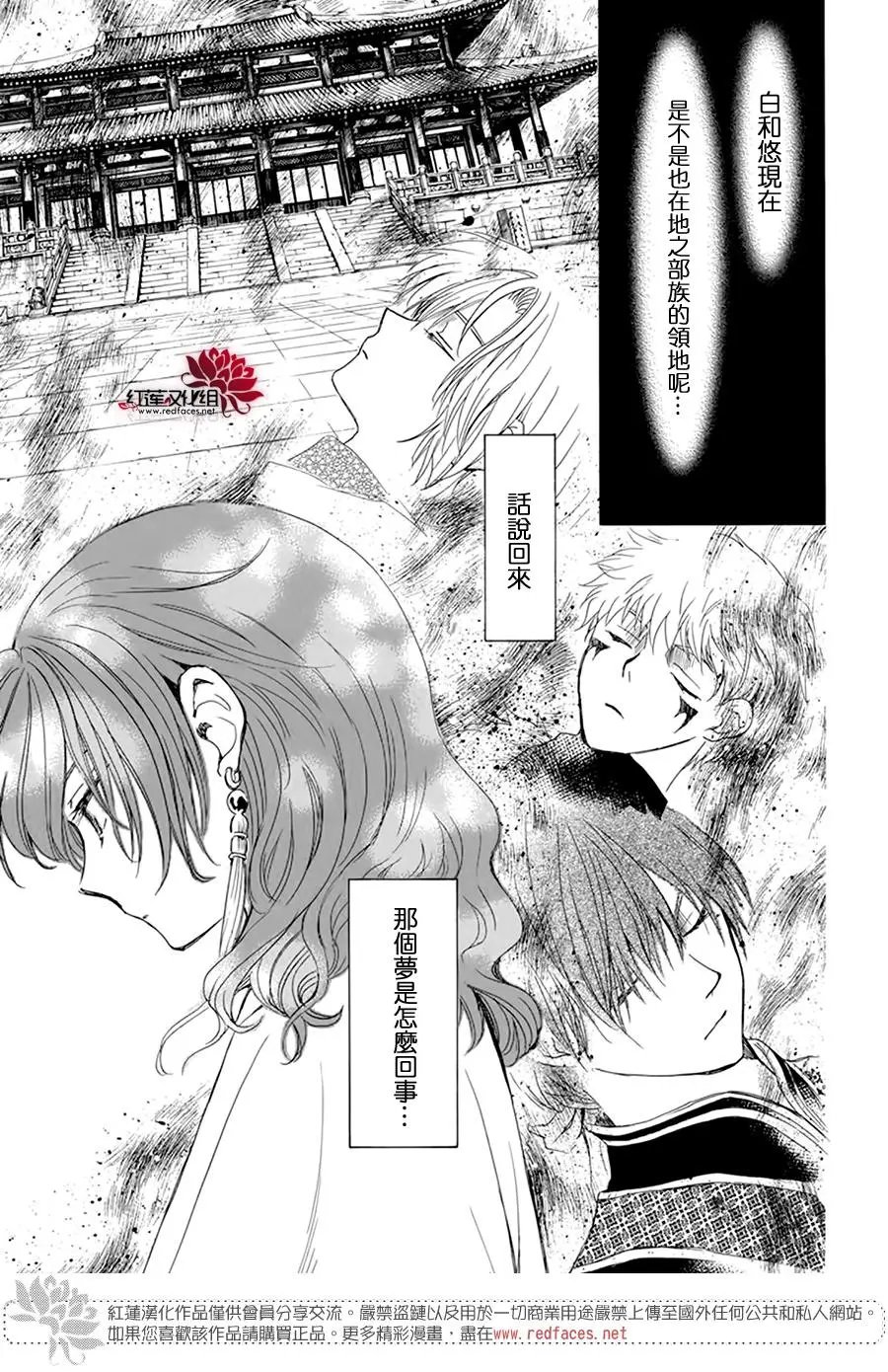 第211话 这就是天性