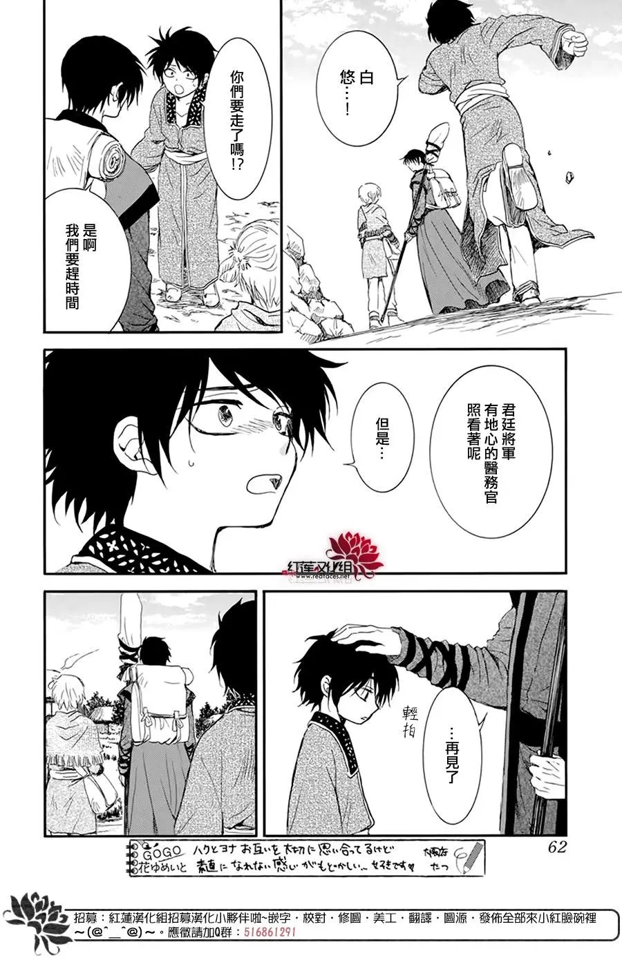 第211话 这就是天性