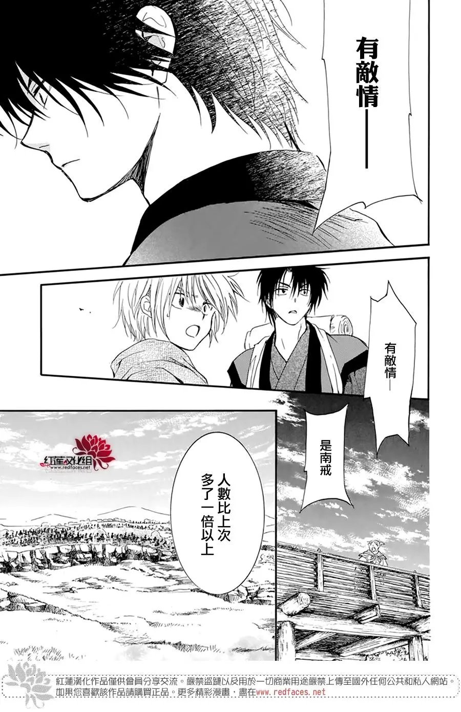第211话 这就是天性