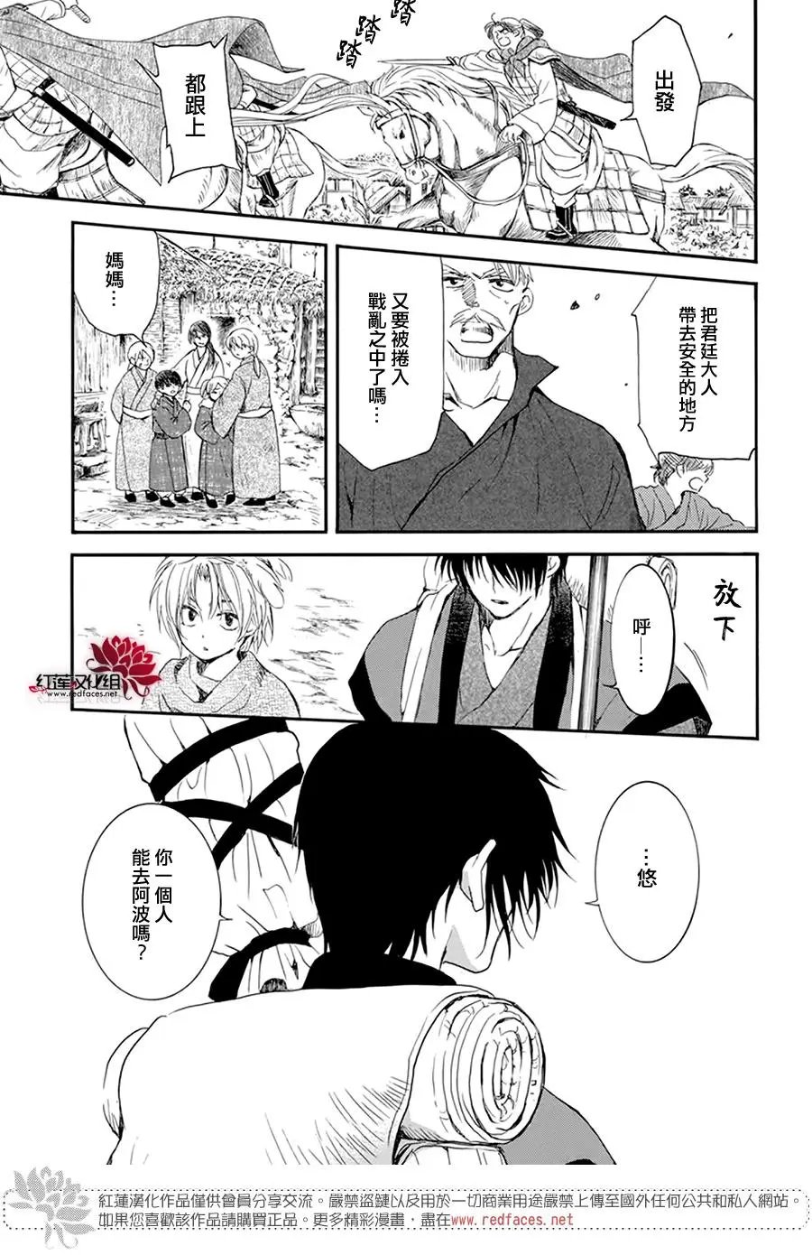 第211话 这就是天性
