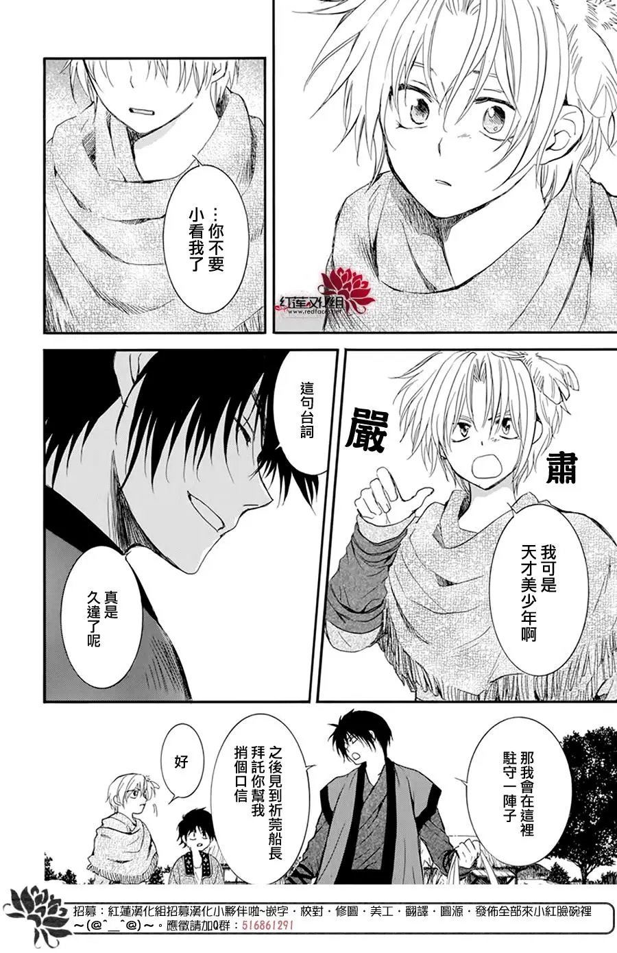 第211话 这就是天性