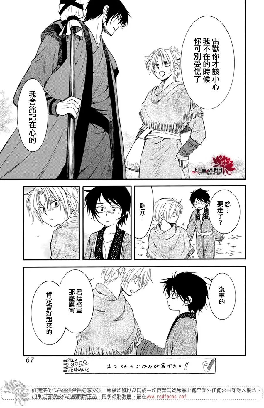 第211话 这就是天性