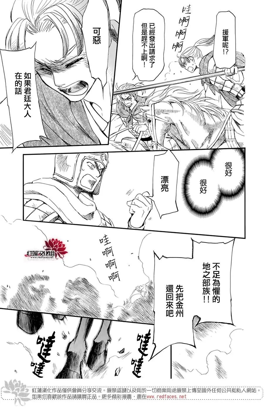 第211话 这就是天性