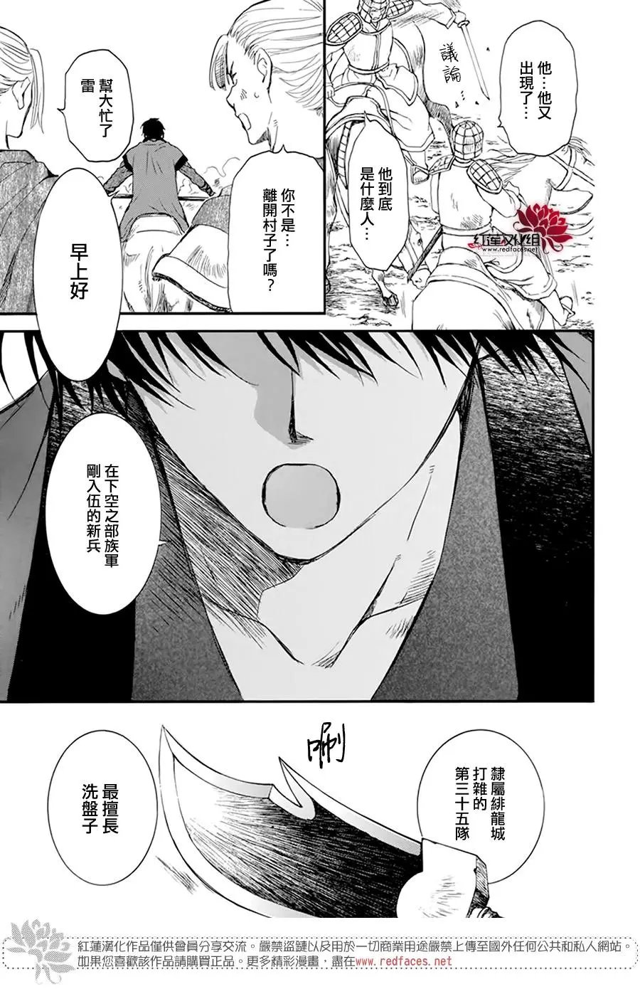 第211话 这就是天性
