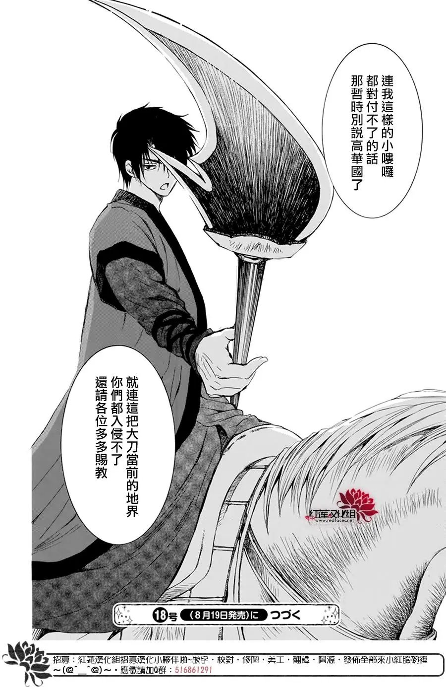 第211话 这就是天性