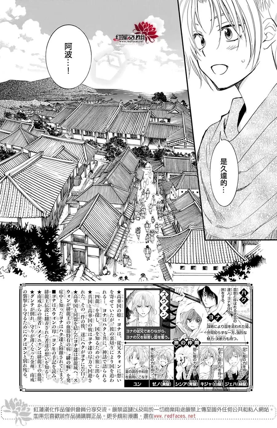 第212话 前往阿波的悠