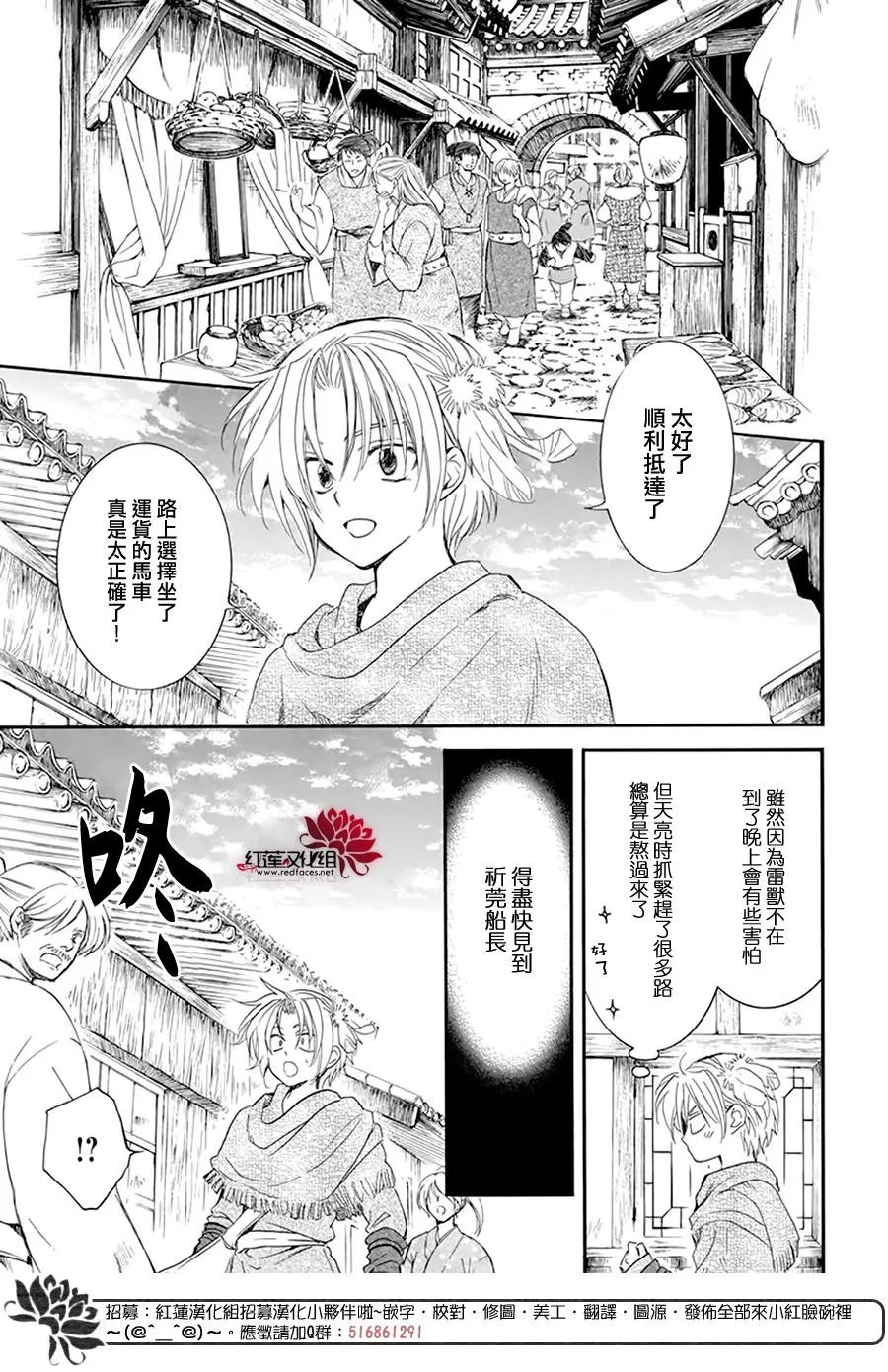 第212话 前往阿波的悠
