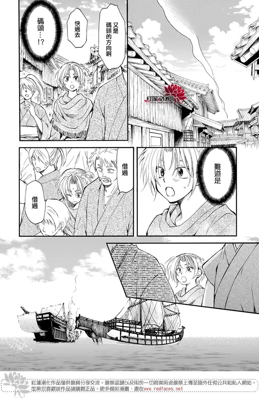 第212话 前往阿波的悠