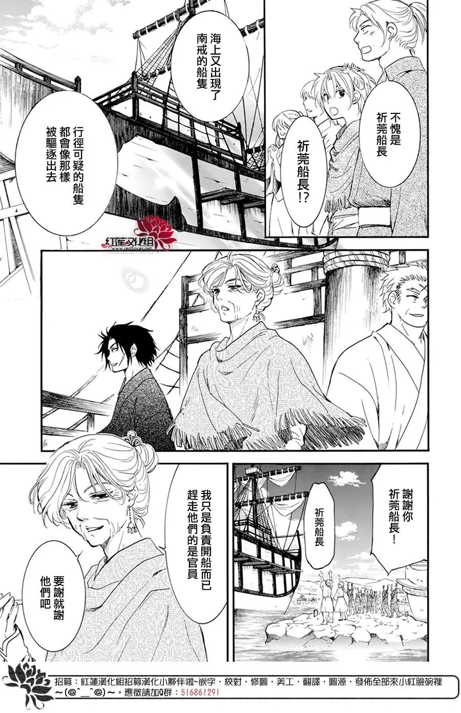 第212话 前往阿波的悠