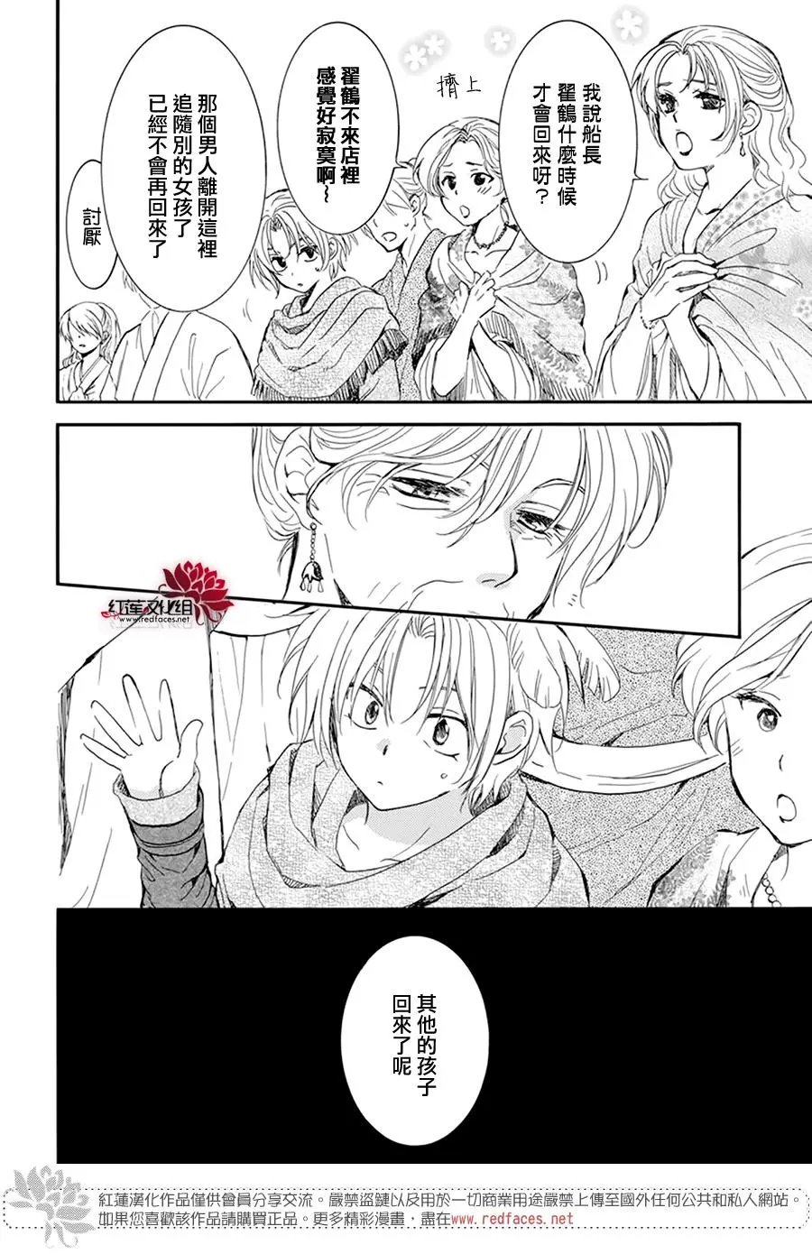 第212话 前往阿波的悠