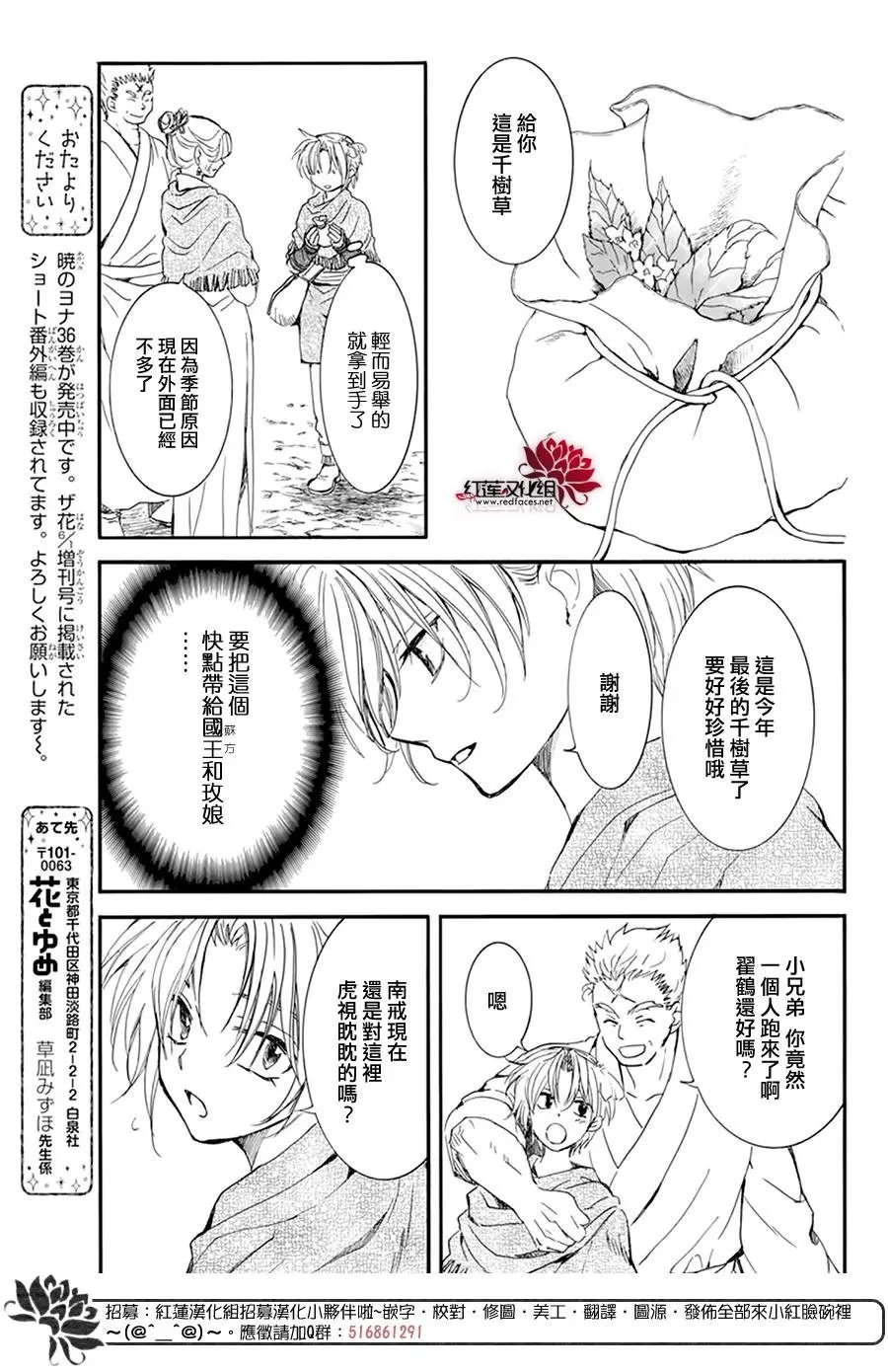 第212话 前往阿波的悠