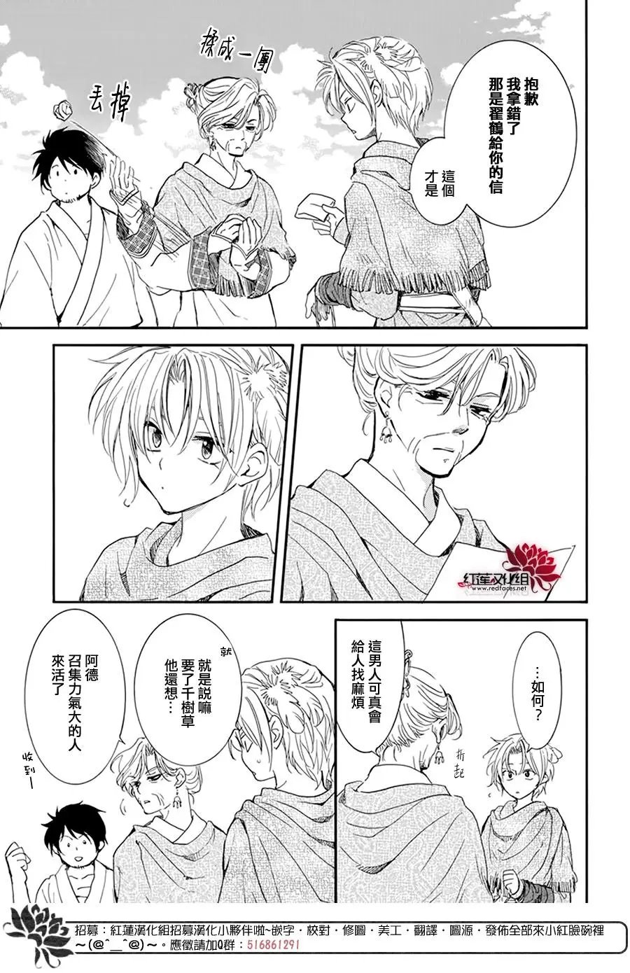 第212话 前往阿波的悠
