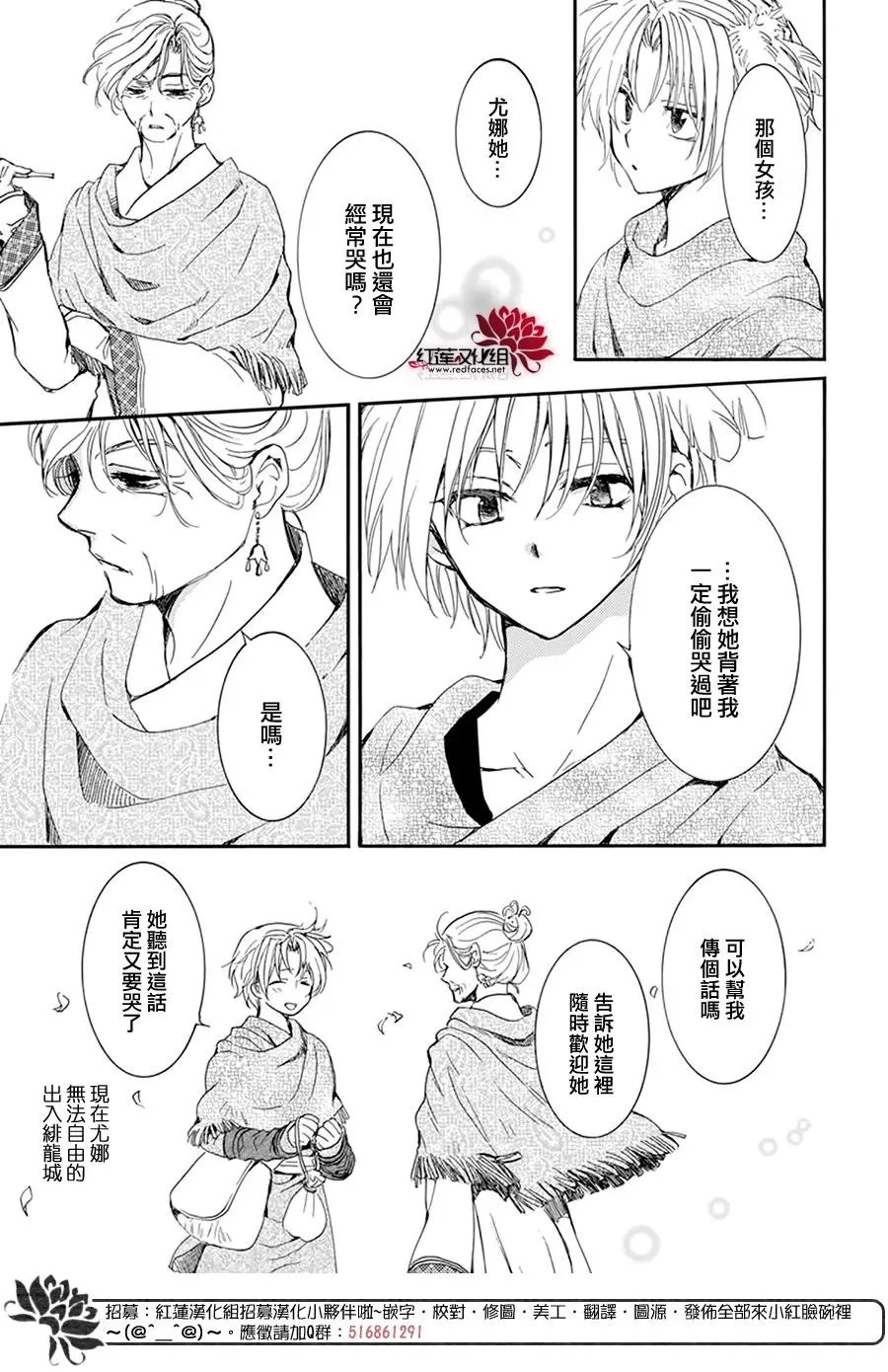 第212话 前往阿波的悠