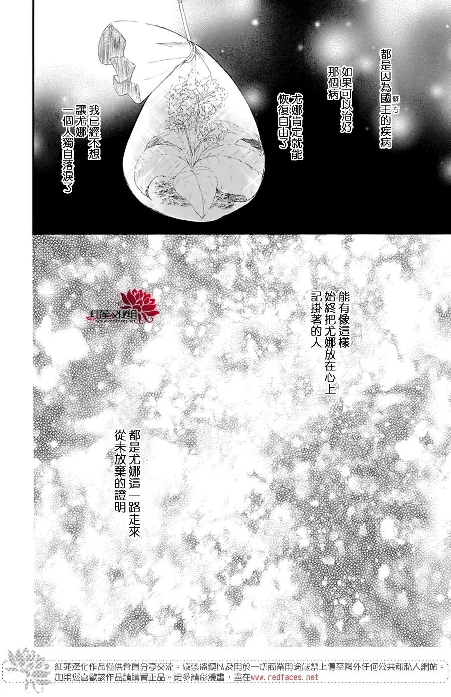 第212话 前往阿波的悠