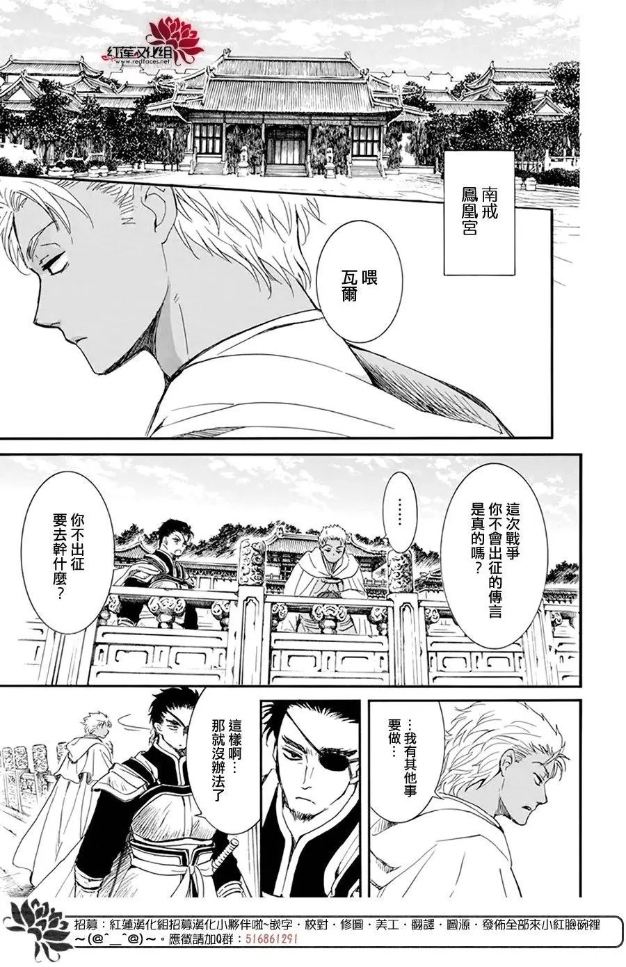 第212话 前往阿波的悠