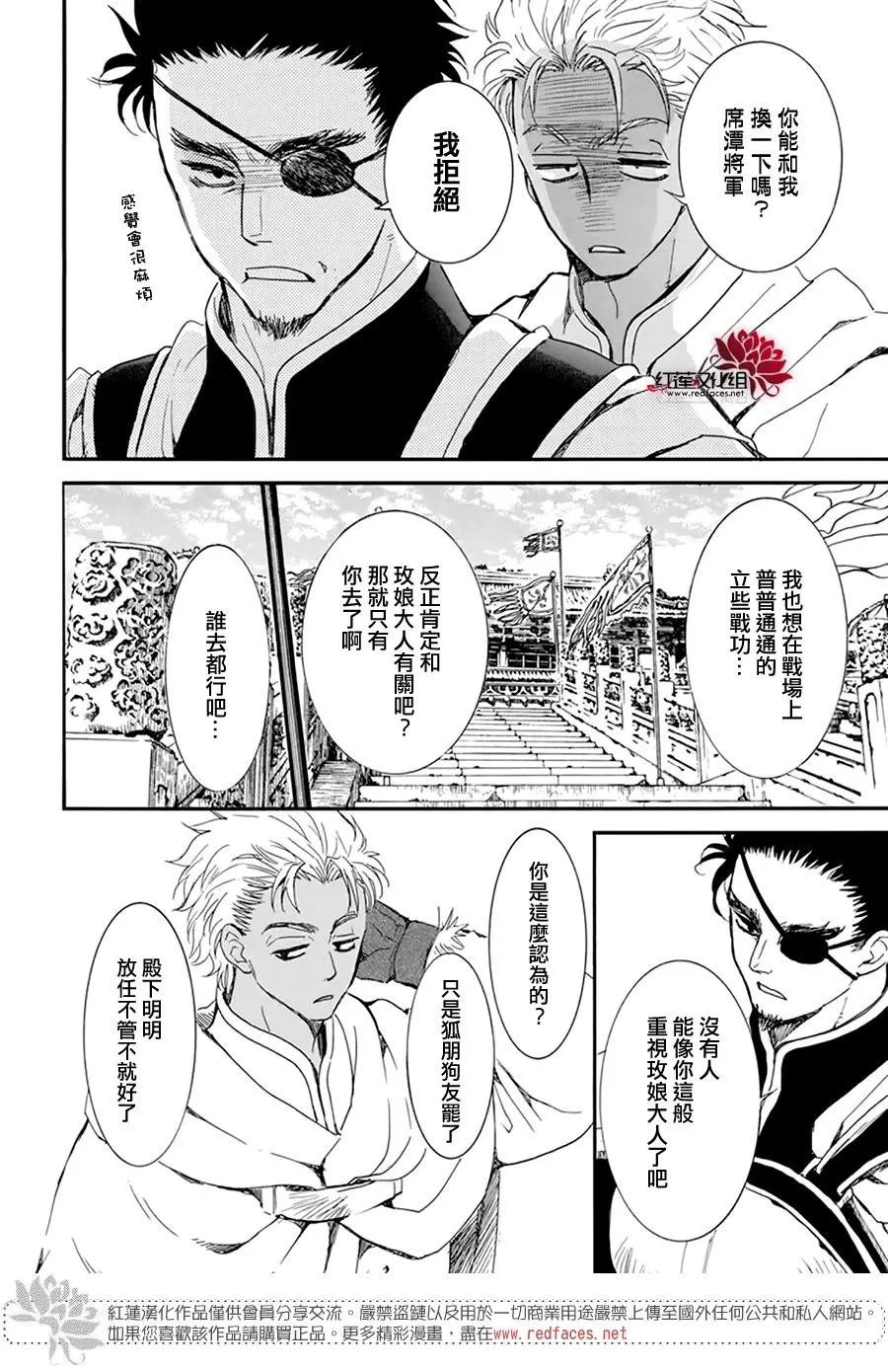 第212话 前往阿波的悠