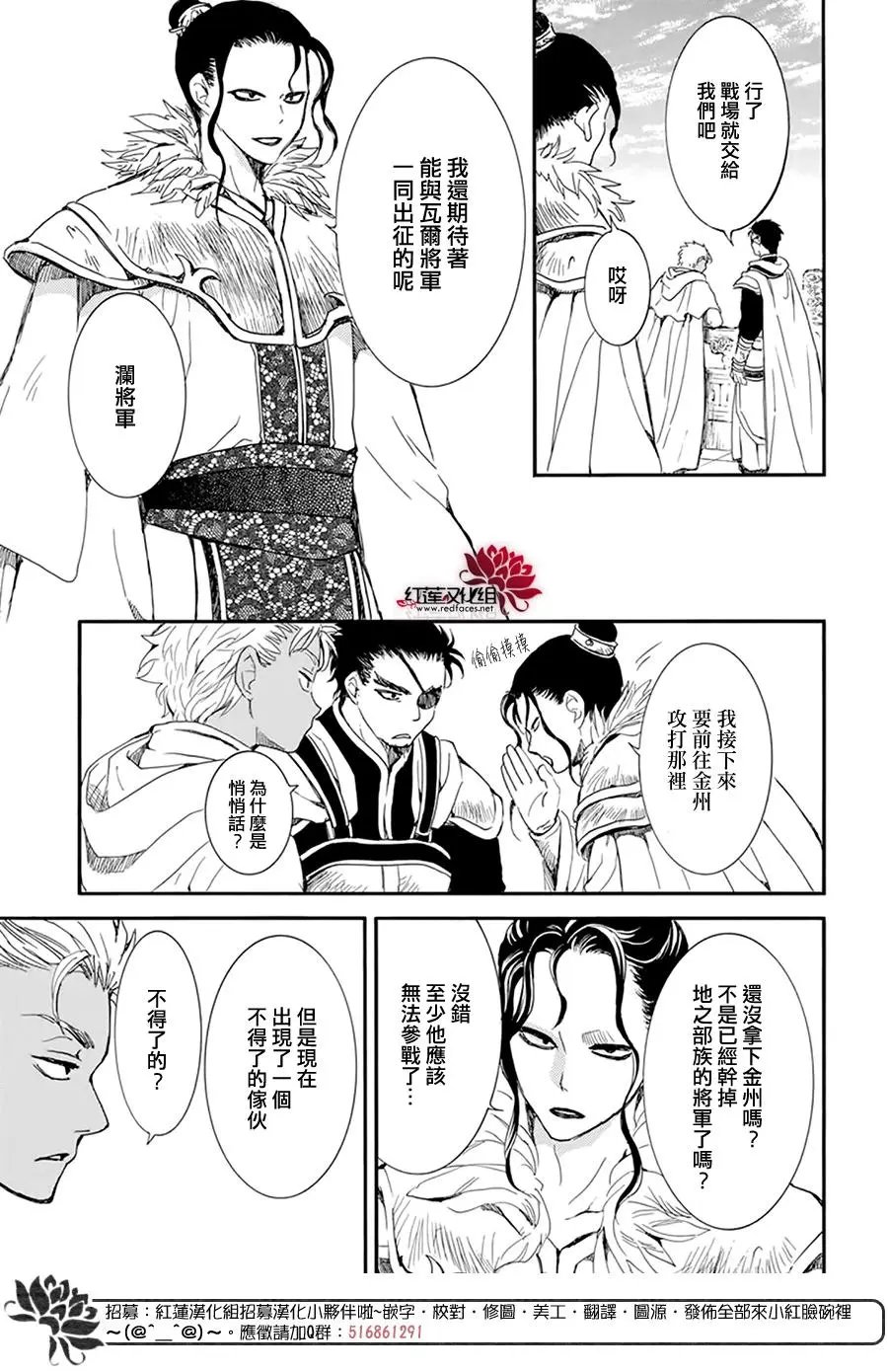 第212话 前往阿波的悠