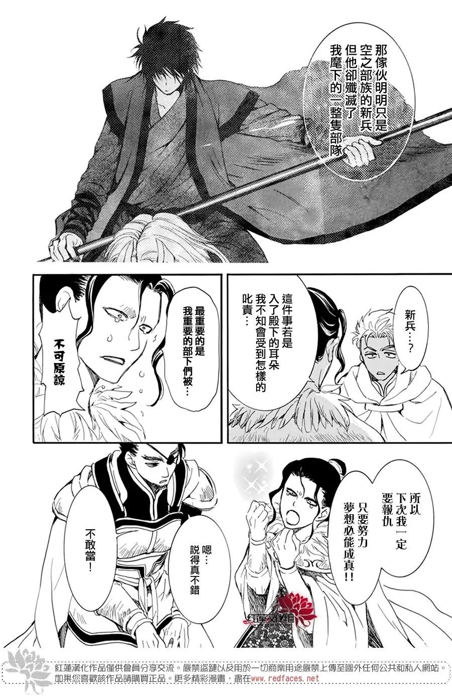 第212话 前往阿波的悠