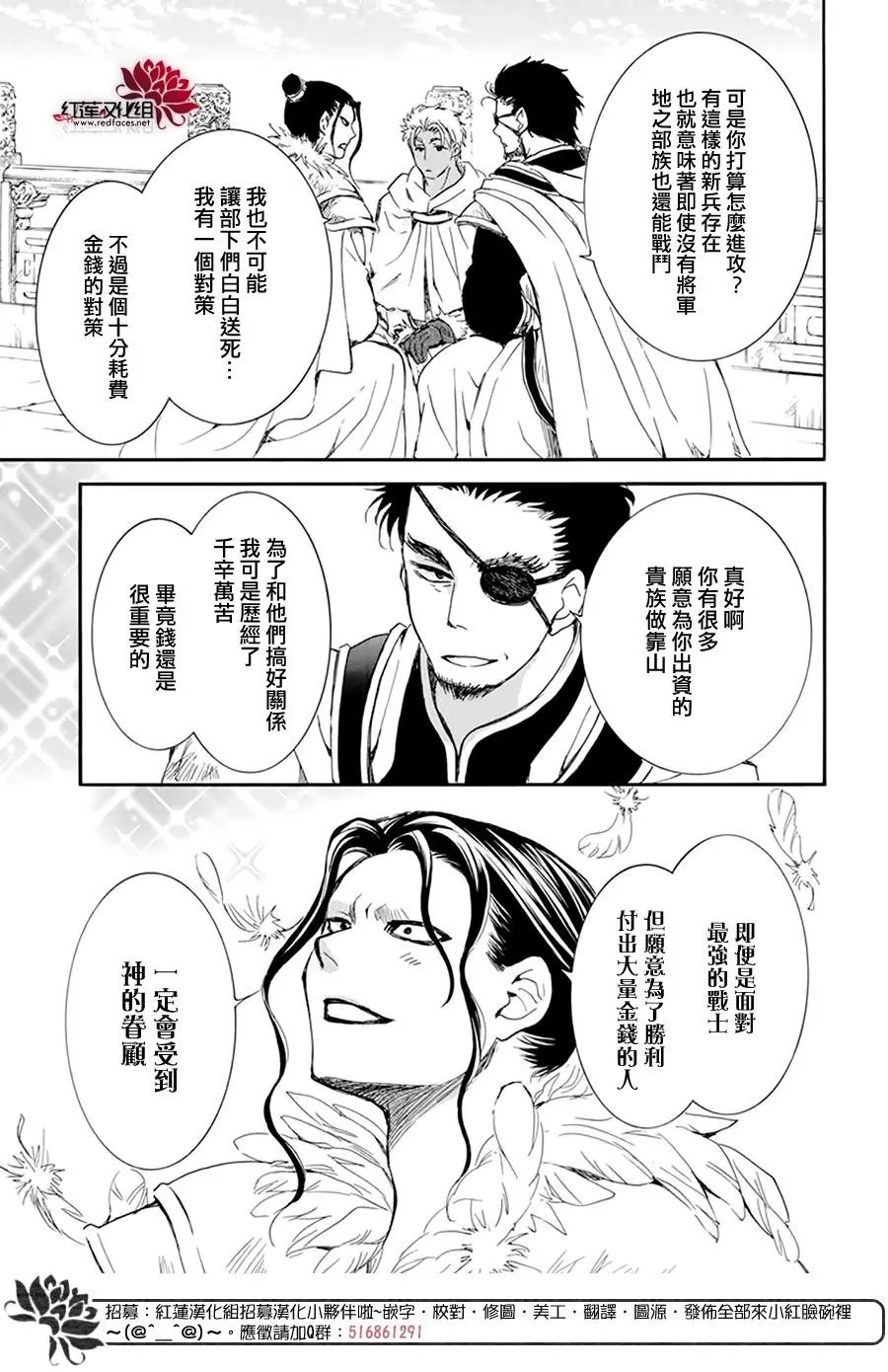 第212话 前往阿波的悠