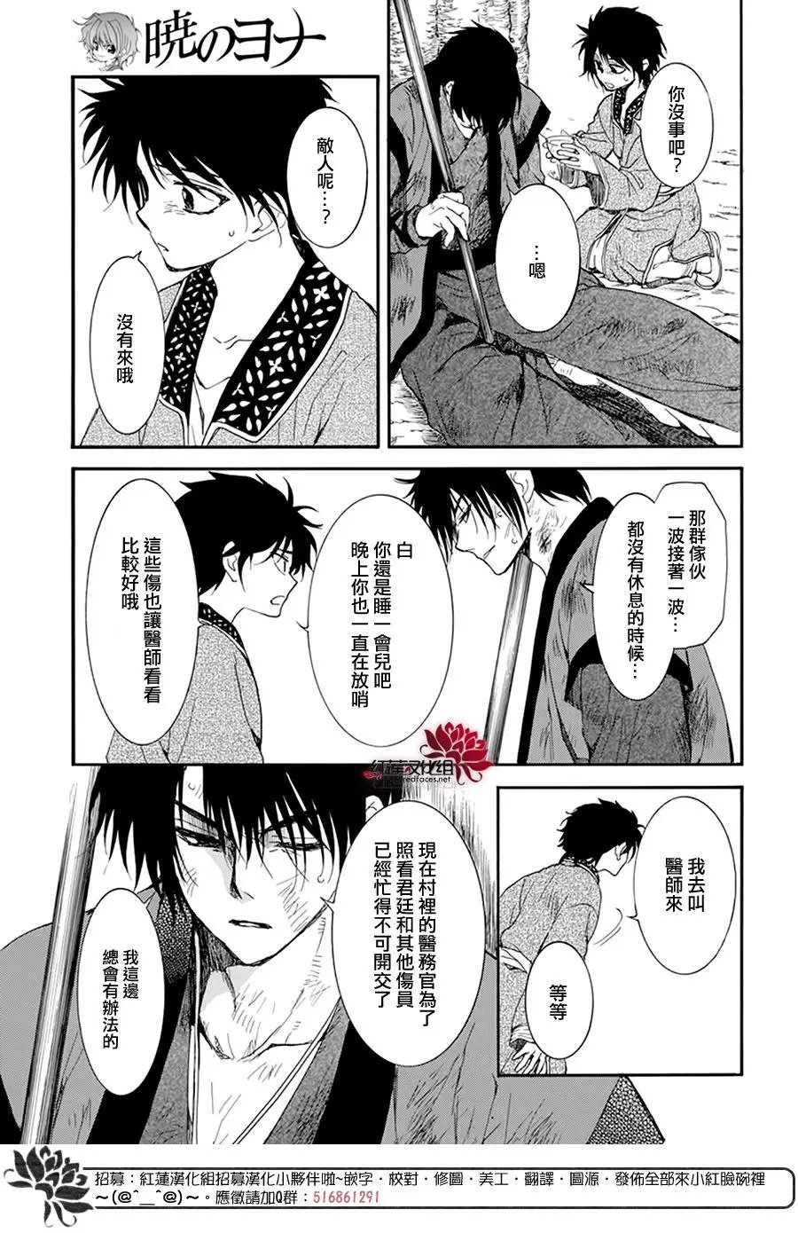 第212话 前往阿波的悠