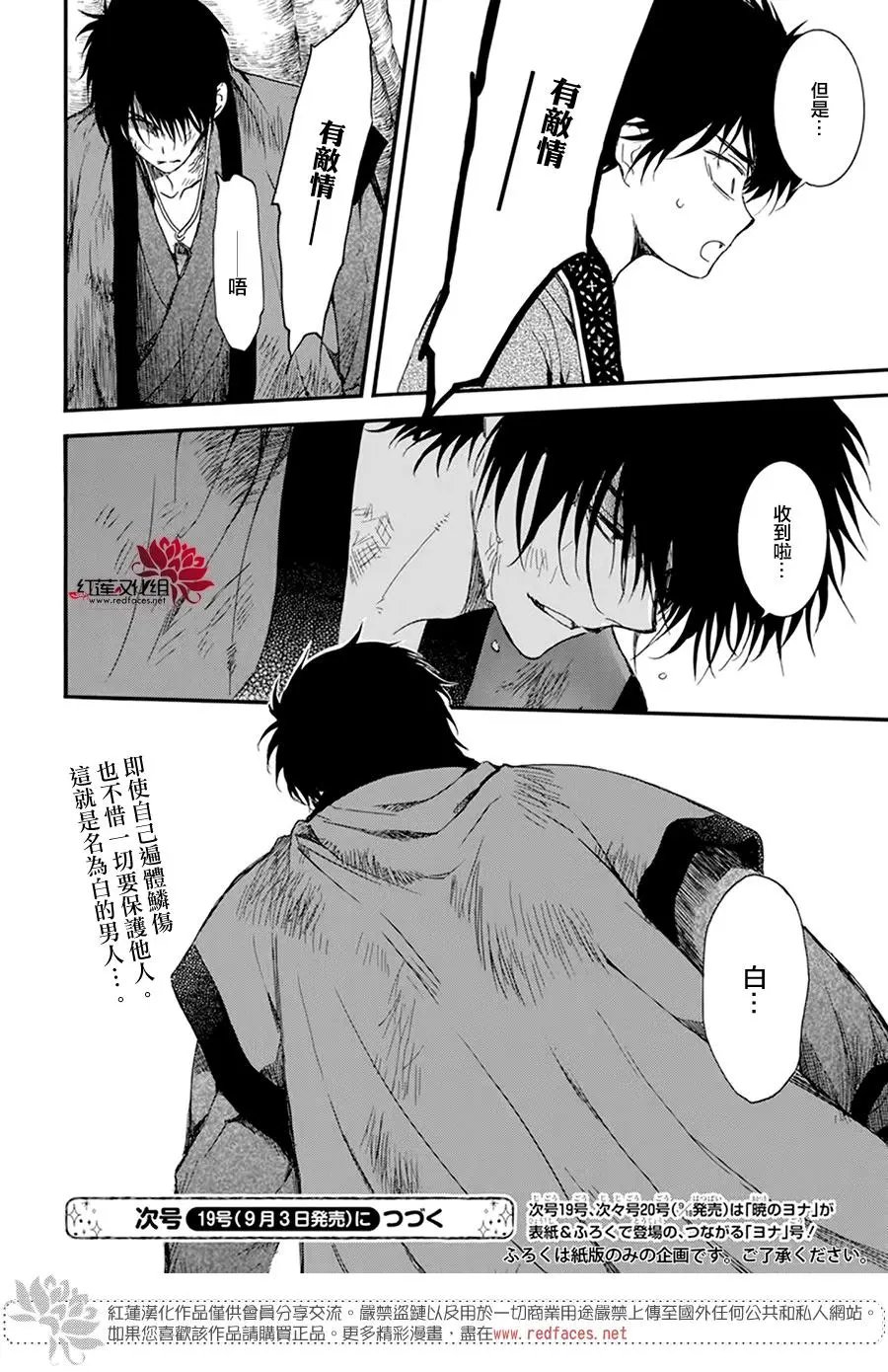第212话 前往阿波的悠