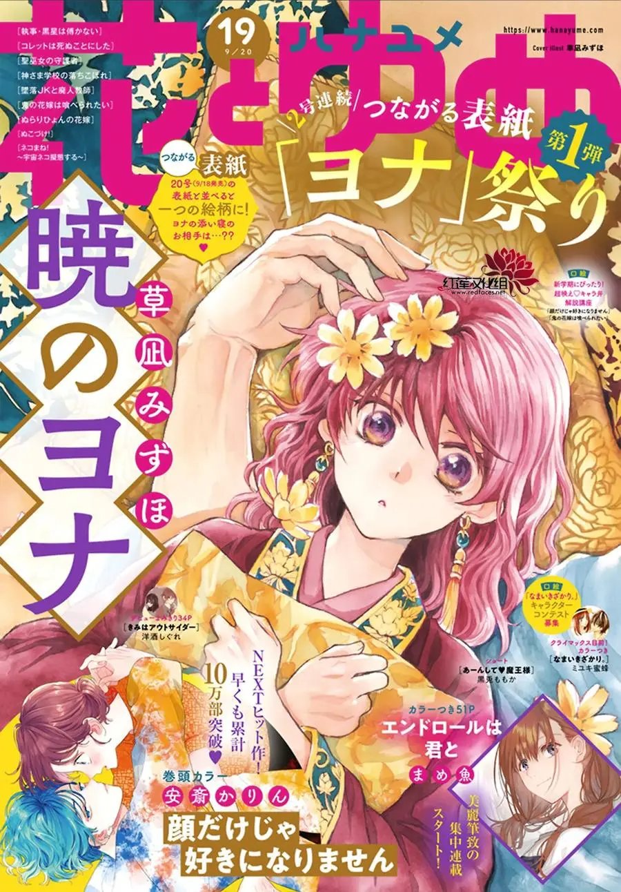 第213话 耀眼的骑兵