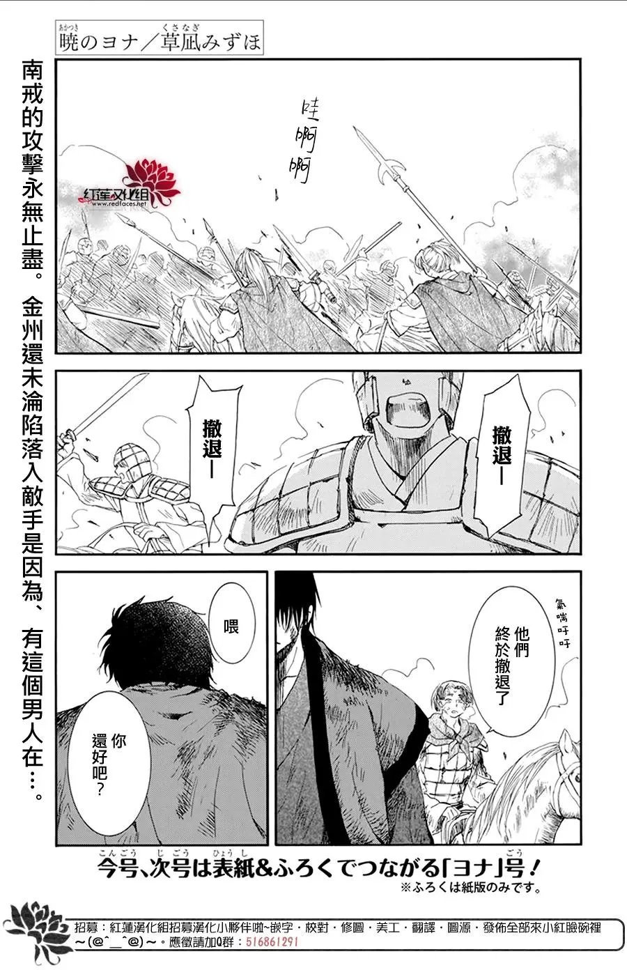 第213话 耀眼的骑兵